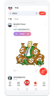 我听