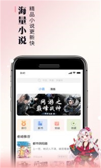 零点看书app下载最新版安卓版