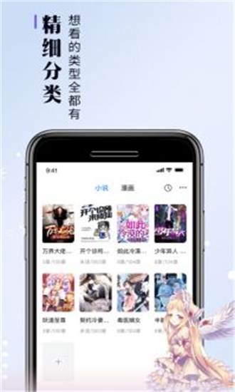 零点看书app下载最新版安卓版