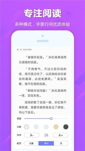 追书云免费版最新版本