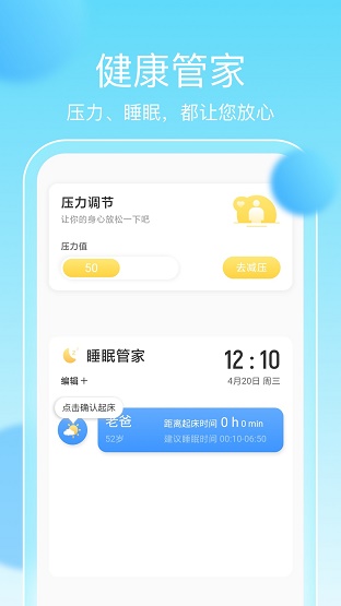 华为畅享计步app