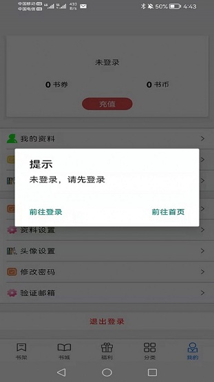 书中阅读手机版