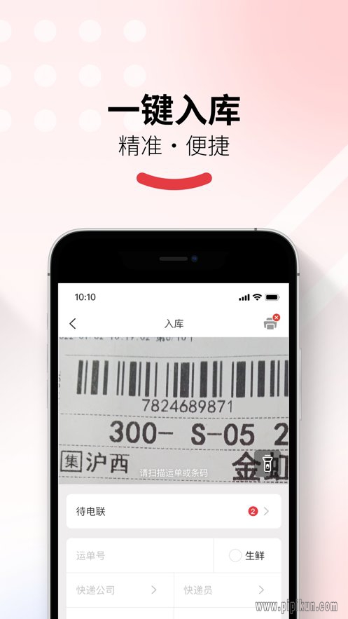 多多买菜门店端app中文版