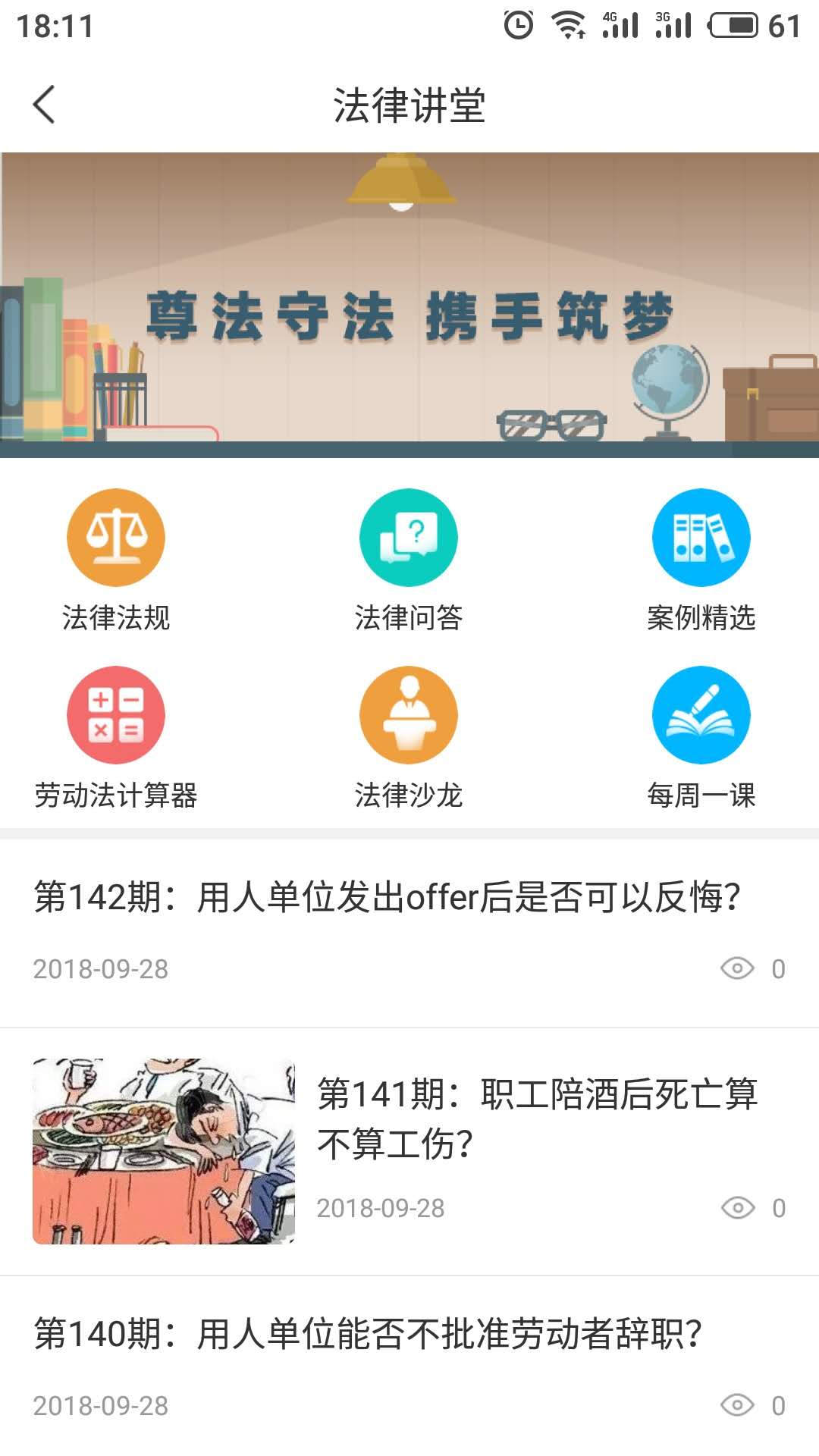 海南工会云手机app