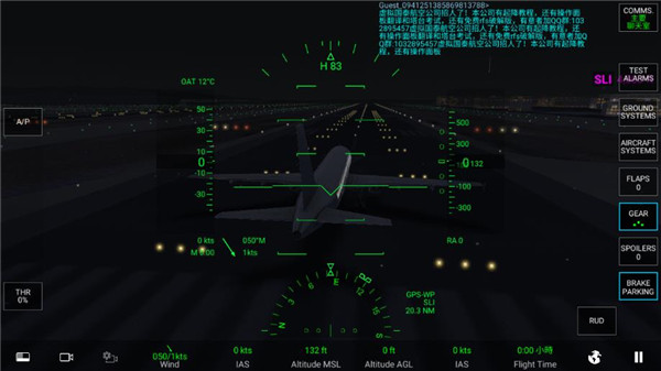 模拟飞行2022手机版中文版