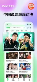 爱奇艺app正版最新