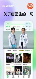 爱奇艺app正版最新