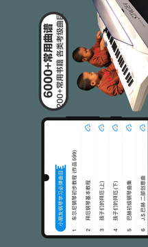 音熊钢琴陪练app安卓版