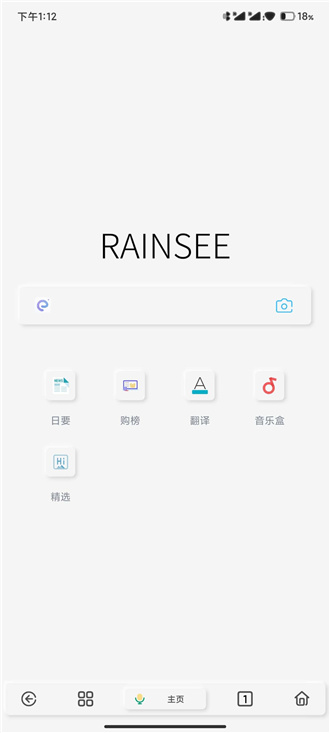 Rains浏览器1.0