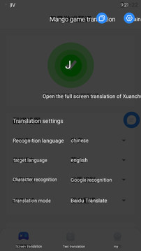 芒果游戏翻译无限制次数