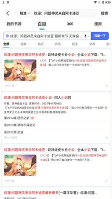 野果阅读app