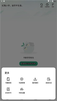 野果阅读app