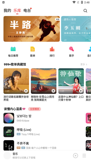 魅族音乐app8.2.0