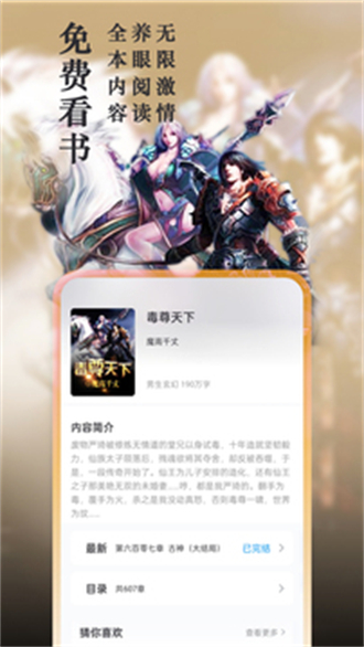 笔趣阁app手机版无弹窗版