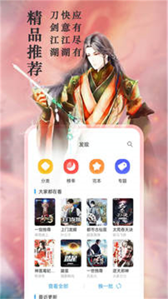 笔趣阁app手机版无弹窗版