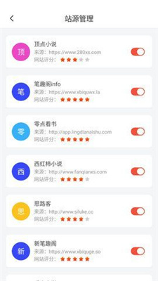 阅莱搜书APP源码