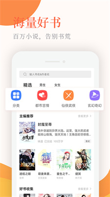 小说亭app免费版