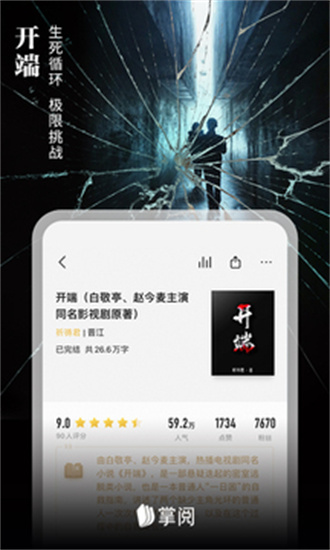 掌阅app手机版纯净版