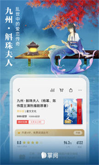 掌阅app手机版纯净版