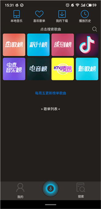 搜云音乐app纯净版安卓