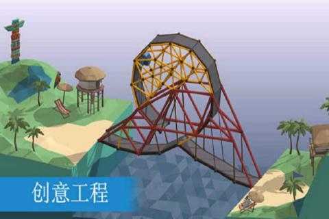 桥梁建造模拟器中文版