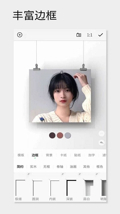 一幅相框app中文免费