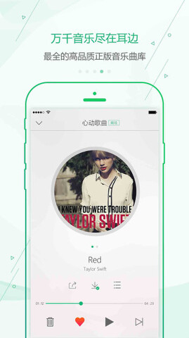 九酷音乐app最新版