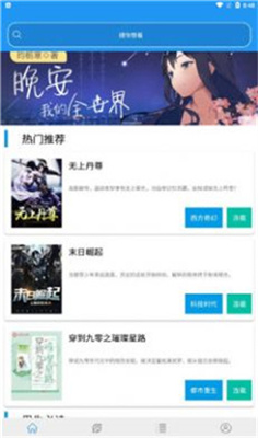 蓝猫小说app正版阅读