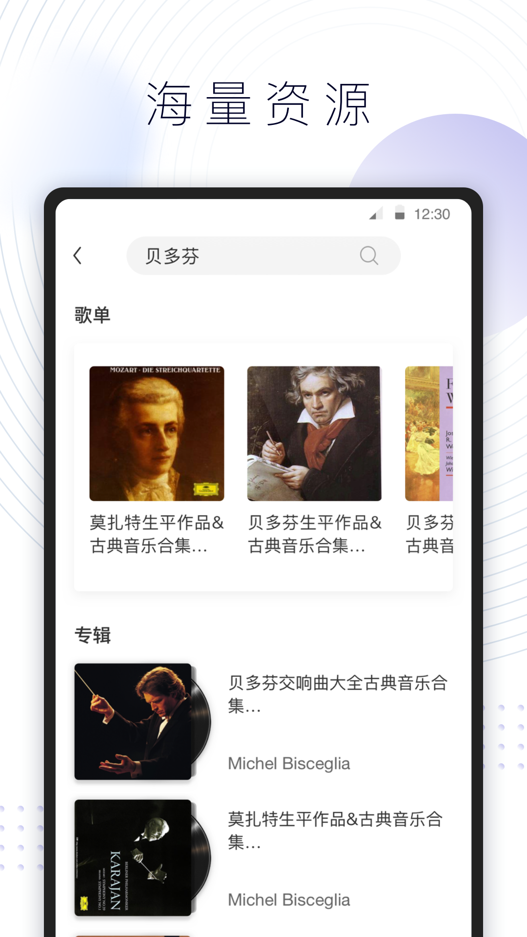 库客音乐app安卓