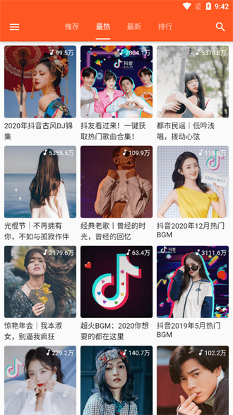 柚子音乐app免费版
