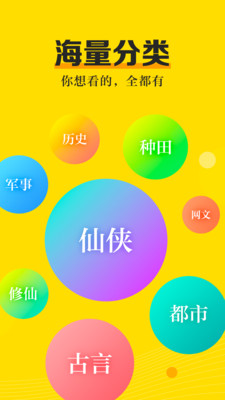米阅小说app免费版