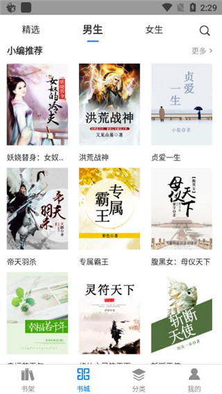 皮皮小说app免费阅读