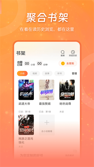 锦书小说app最新版