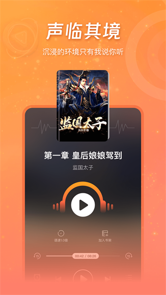 锦书小说app最新版