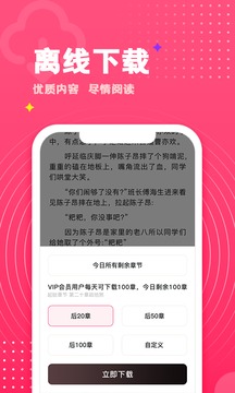 腐竹免费小说app安卓版