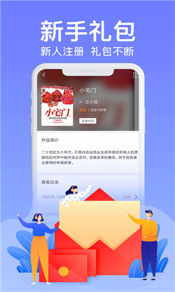 飞梦小说app最新版
