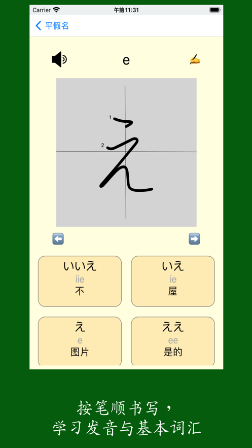 日语特训营软件最新版