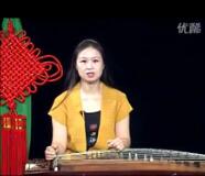 林玲古筝教程——第十一课 河南筝曲《上楼》