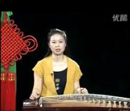 林玲古筝教程——第八课 陕北民歌《东方红》