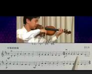 张世祥《初学小提琴100天》视频教程 第10集