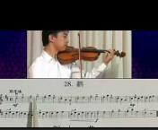 张世祥《初学小提琴100天》视频教程 第21集