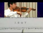 张世祥《初学小提琴100天》视频教程 第3集