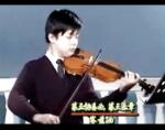 王振山铃木小提琴视频教学《04-06 第五协奏曲·第三乐章 二级》