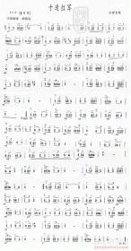 怎样有感情地演奏二胡曲《十送红军》（附乐谱与视频）