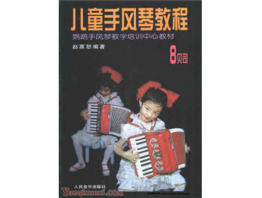 儿童手风琴教程：8贝司.pdf