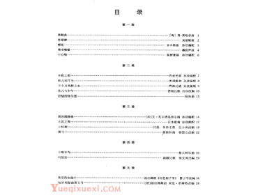 手风琴基础教程.pdf