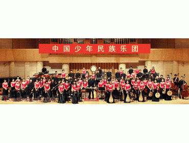 中国少年民族乐团