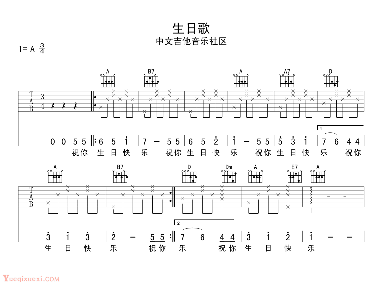 生日快乐吉他谱 丢火车乐队 C调弹唱谱-吉他谱中国