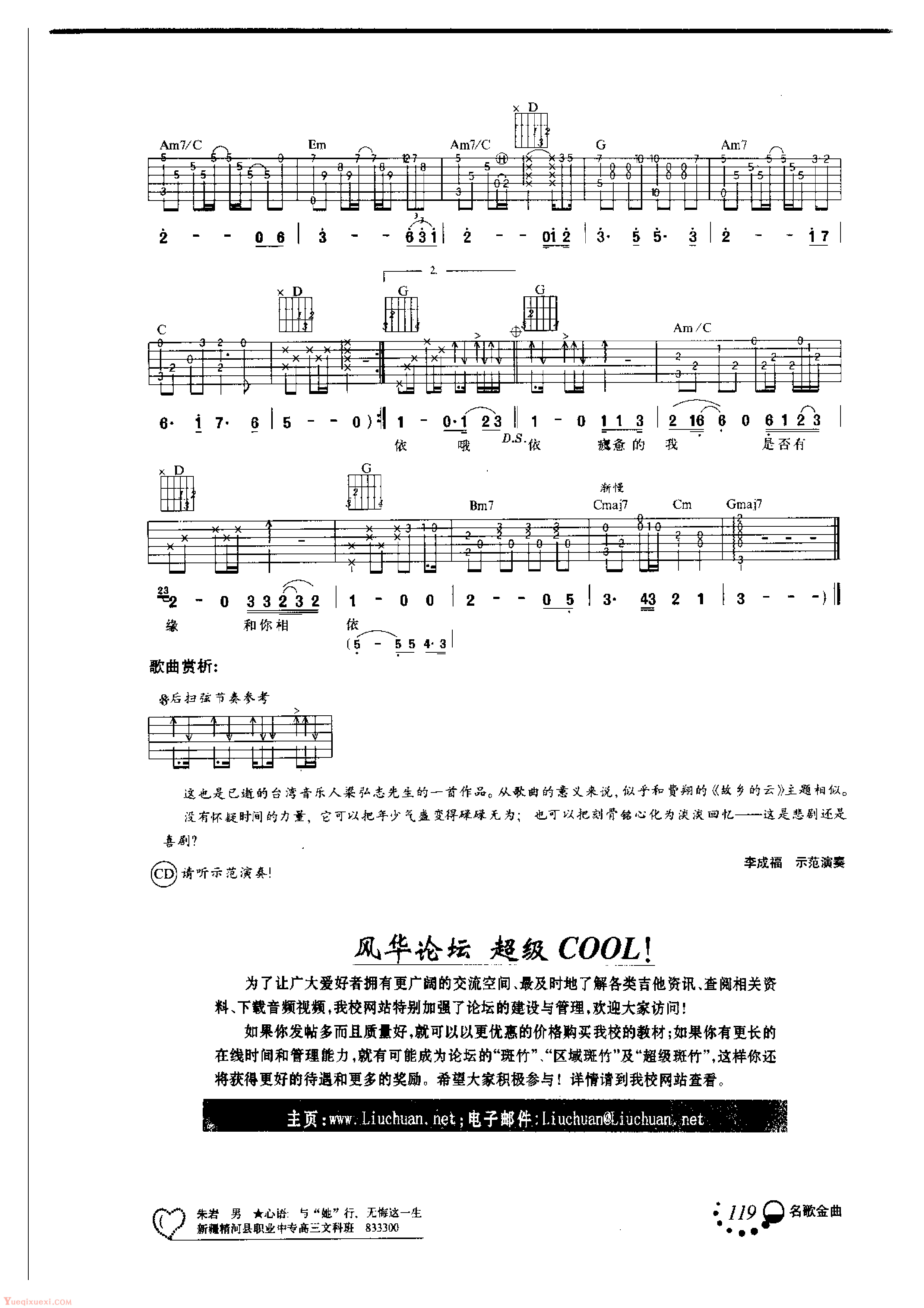 [粤语金曲]杨千嬅《再见二丁目》吉他弹唱谱 白熊音乐 - 吉他谱 - 吉他之家
