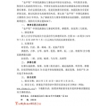 关于举办第五届“金芦笙”中国民族器乐大赛的通知